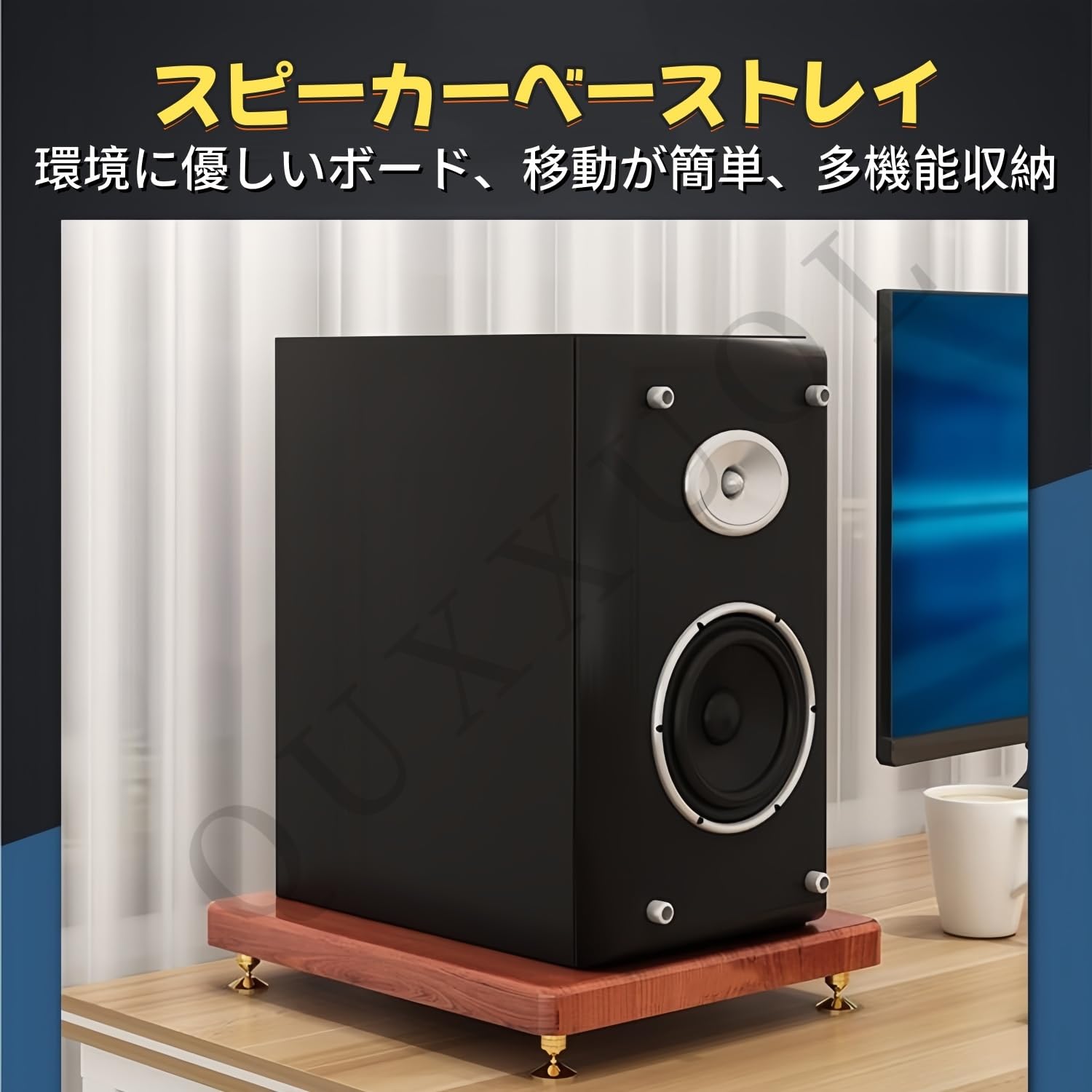 健康第一-キャスター付きスピーカースタンド ブラック Amazon | Quxxuol スピーカーベーストレイ モニタースタンド